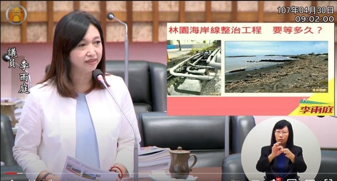 李雨庭過往政績受重視   今再度參選   希望鄉親支持共同繼續為林園的建設與觀光再努力