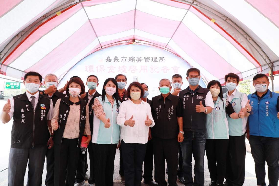 建立優質殯葬園區 兼顧民俗傳統與環境保護需求 嘉義市立殯儀館環保金爐啓用
