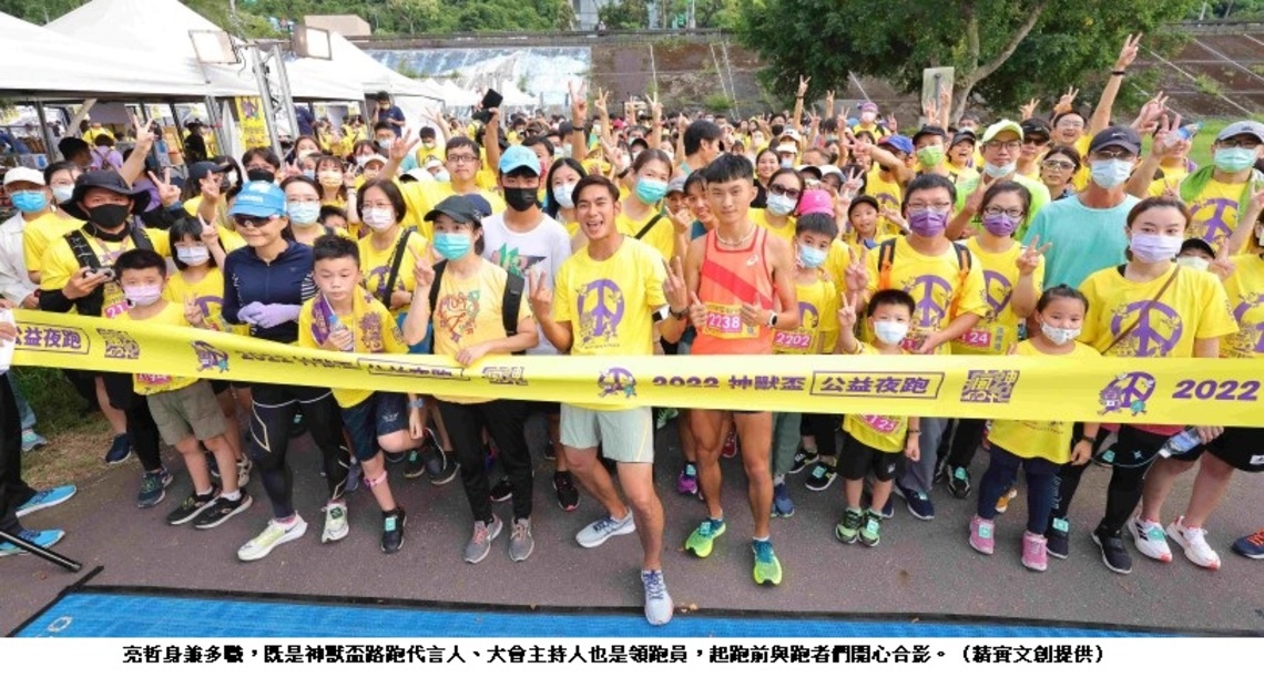 不落俗套、宮廟路跑也可以很潮! 每名跑者報名費提撥百元捐公益 神獸盃動物園公益夜跑廣獲好評