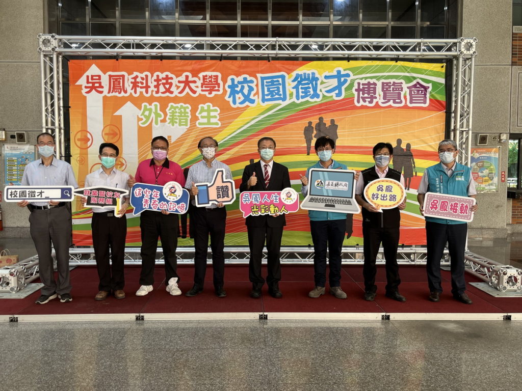 「2022外籍生就業暨實習博覽會」活動。