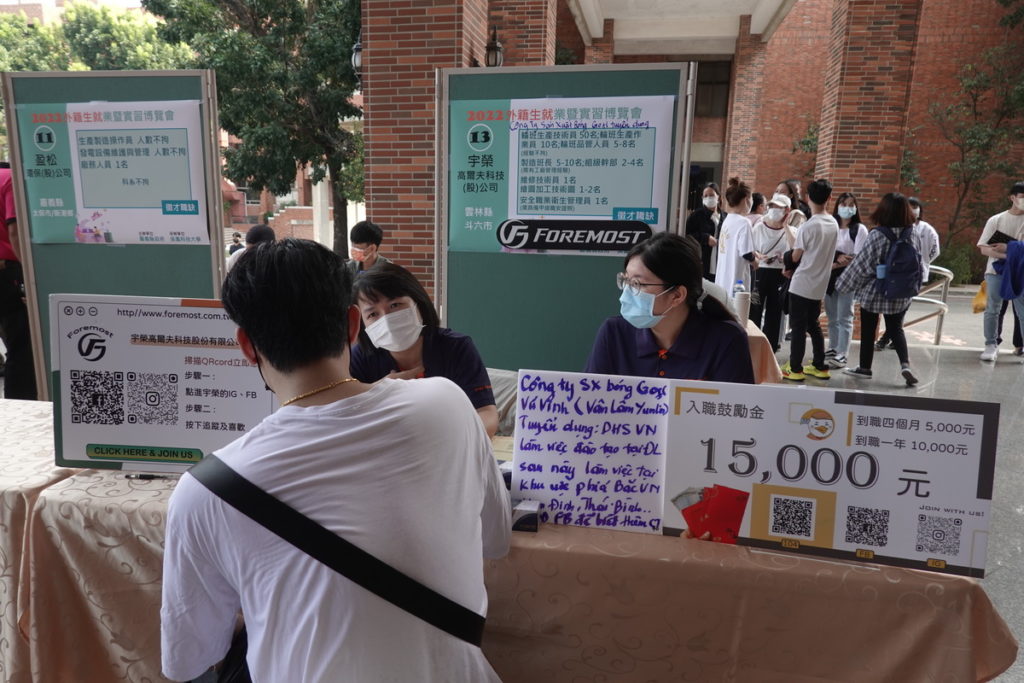 「2022外籍生就業暨實習博覽會」活動。