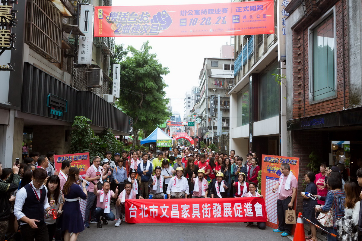 2022文昌家具街-「樂活台北 競速文昌」