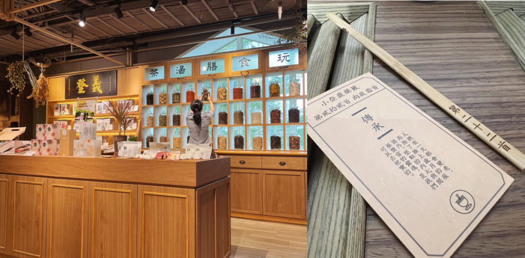 中藥行「登義」把中藥百草櫃、傳統藥籤首次搬到誠品生活南西、板橋店。