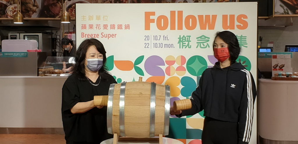 微風超市南山旗艦店,於10月7-10日假微風南山B1共同舉辦Follow Us!概念市集