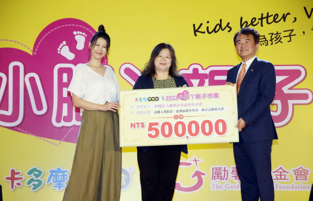 圖左起趙孟姿勵馨基金會執行長王玥好卡多摩董事長黃瑞桐