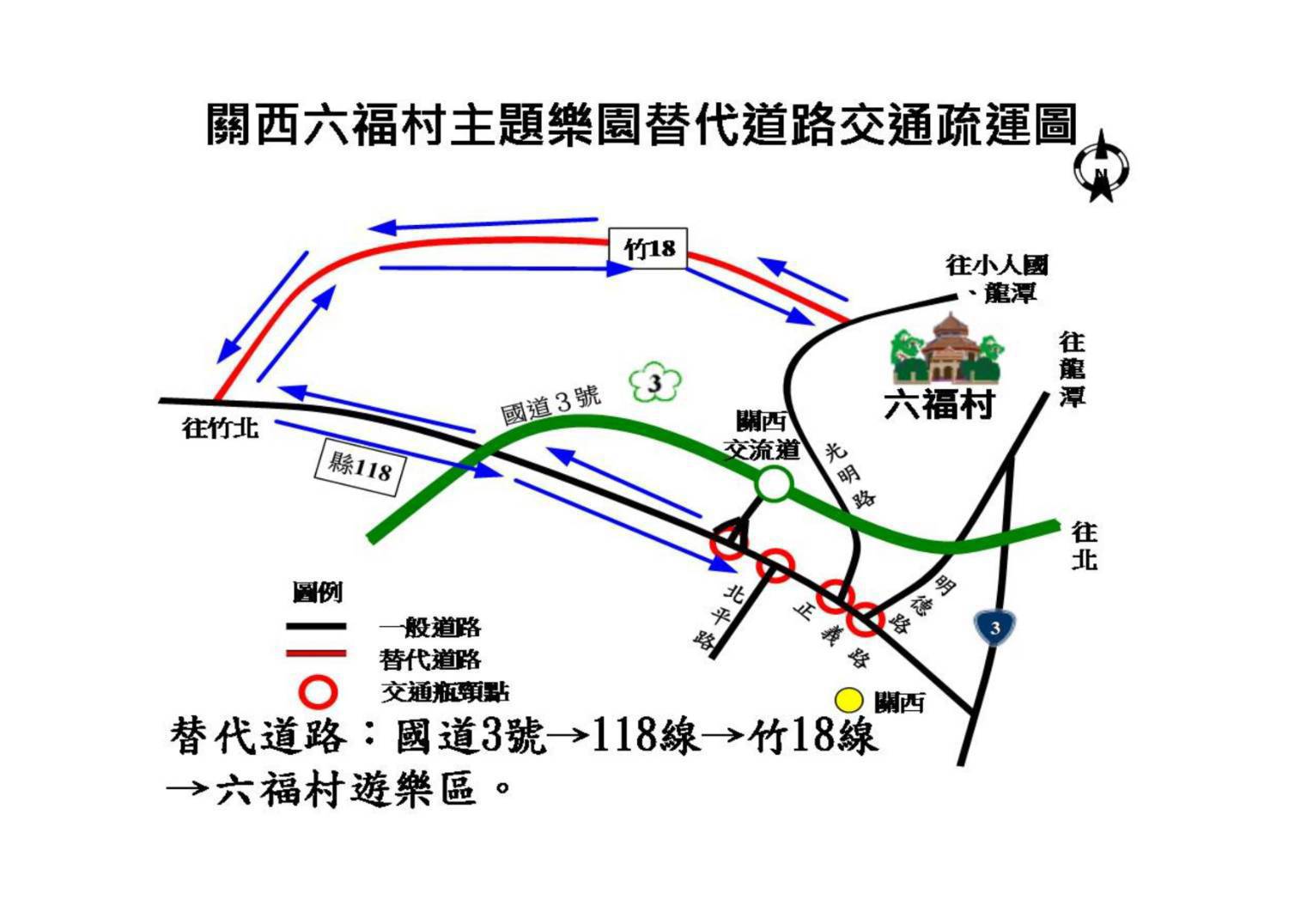 ▲六福村主題遊樂區替代道路 (圖/新竹縣警察局 提供)