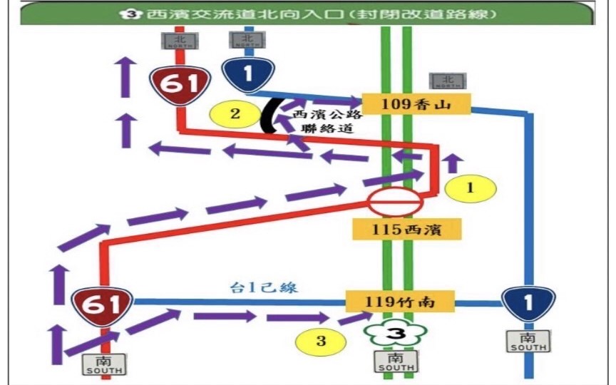 ▲國道三號西濱交流道北上匝道封閉期間,建議之替代道路 (圖/苗栗縣警察局 提供)