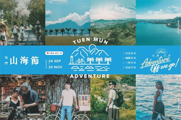 領展「屯門山海節」升級回歸 結合輕旅行郊遊提案推廣行山輕騎文化