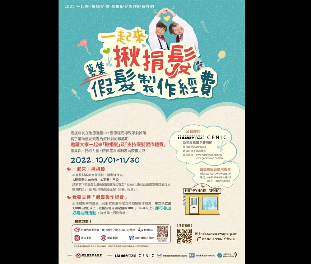 捐髮助癌友 4歲童念數字克服洗頭剪髮恐懼 49 4356789