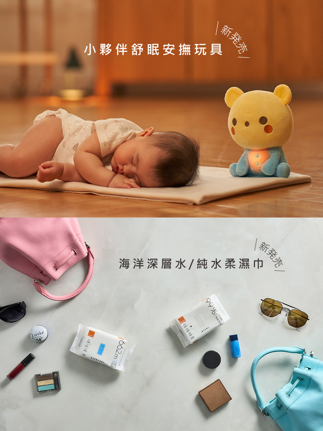 圖片說明：安撫玩具及純水柔濕巾功能、質感兼具、價格親民，一直是Combi送禮大熱商品。（圖／台灣康貝股份有限公司提供，以下皆同。）