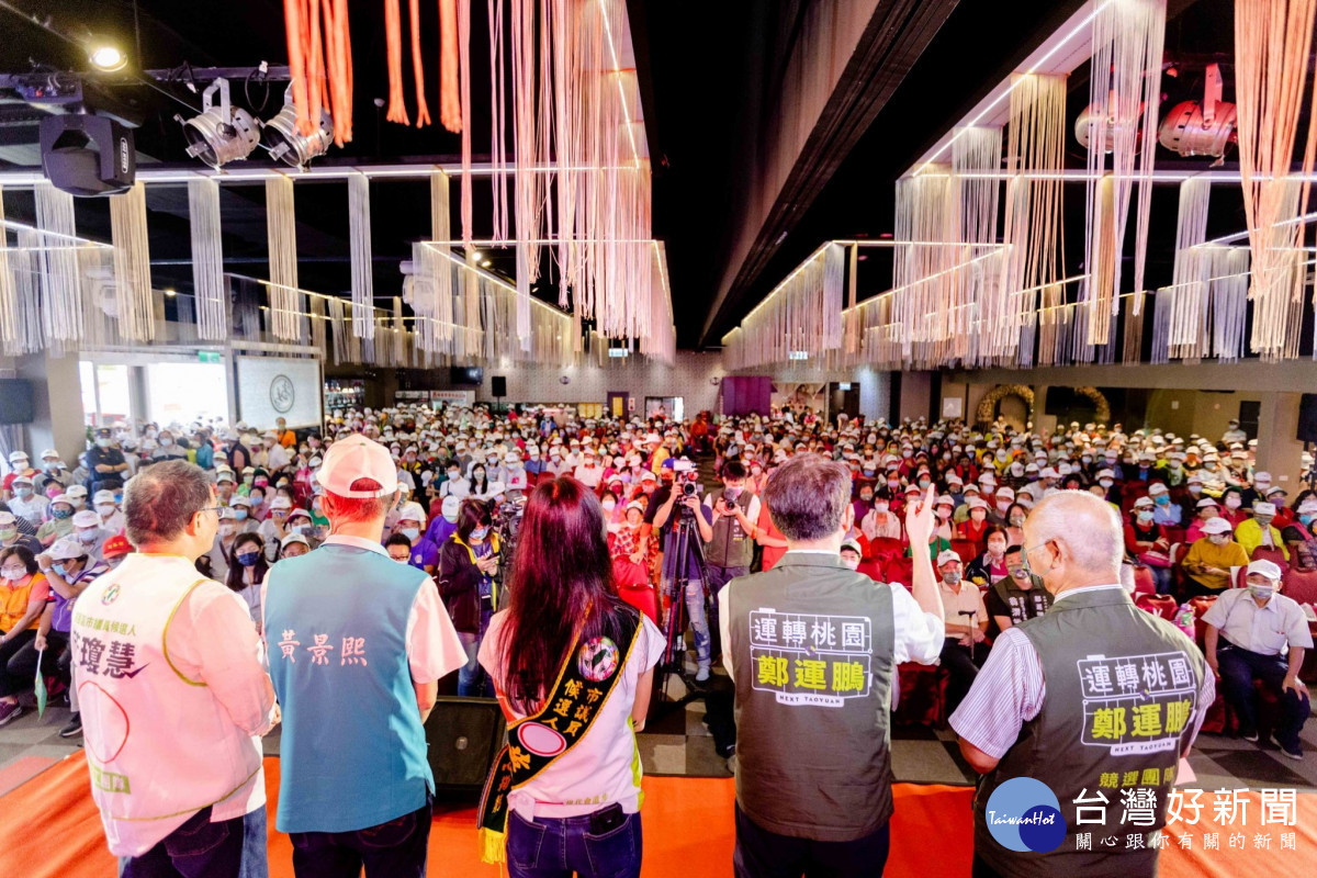 桃園市長參選人鄭運鵬與鄭文燦共同出席市議員參選人許清順、黃瓊慧造勢大會。<br /><br /> <br /><br /> 
