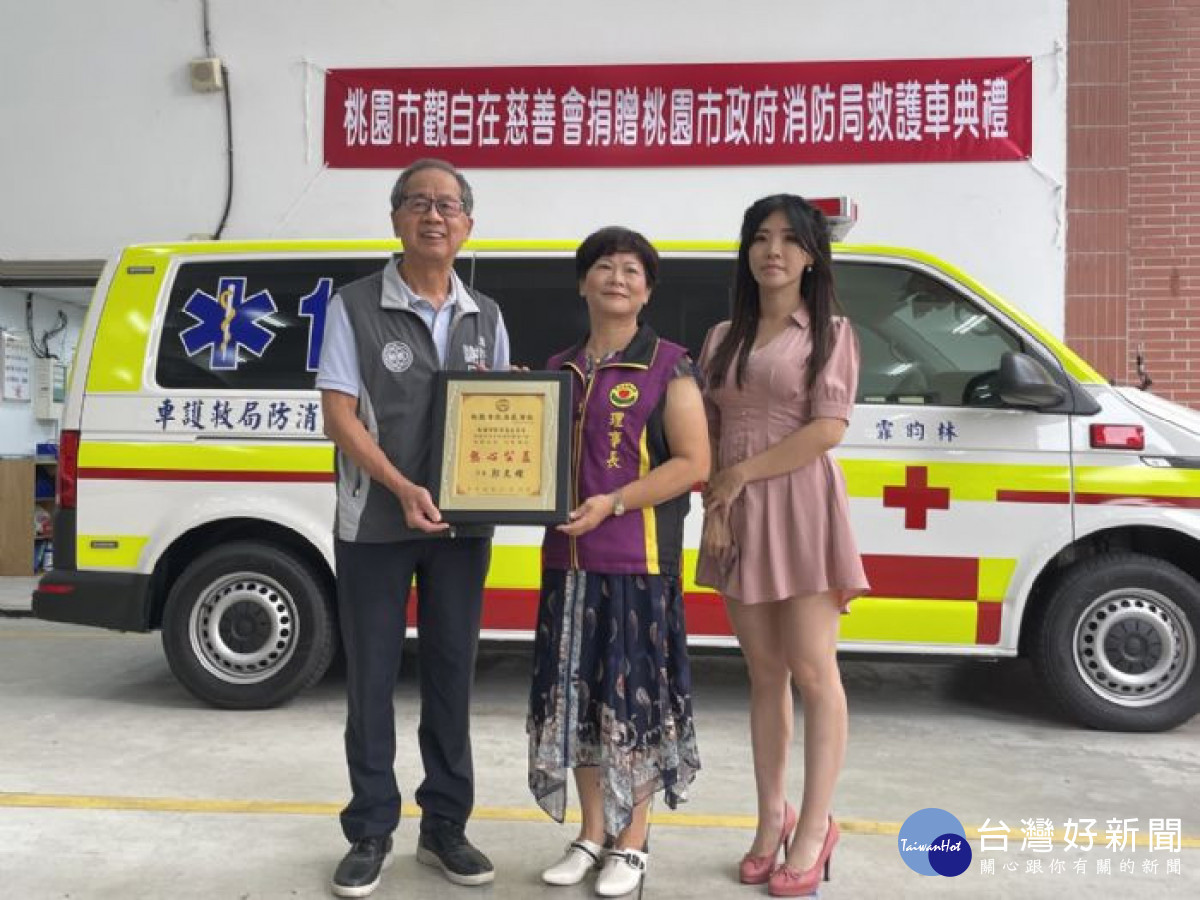 消防局長謝呂泉頒發感謝狀。<br /><br /> <br /><br />