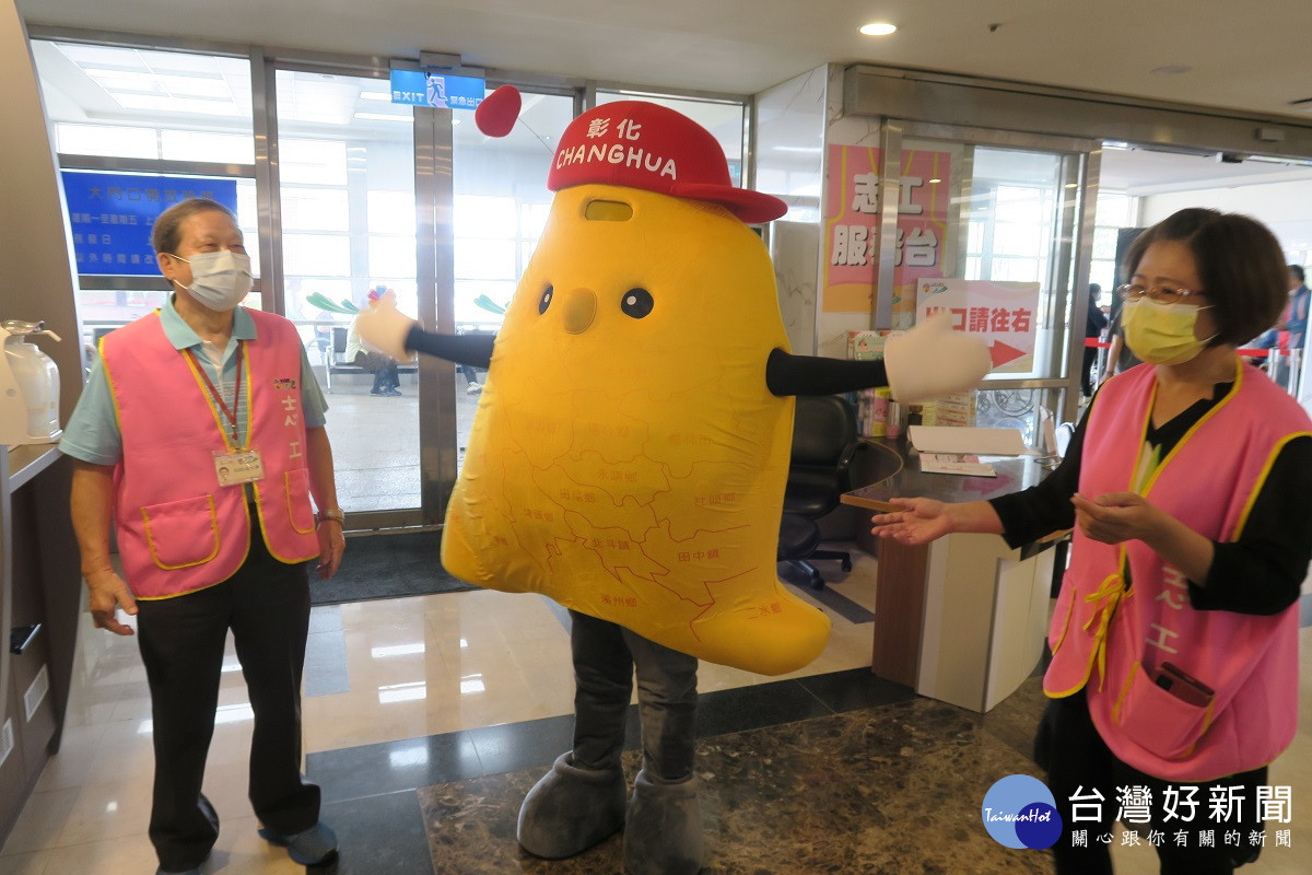 受新冠衝擊志工大減 彰化醫院吉祥物出擊協同召募志工