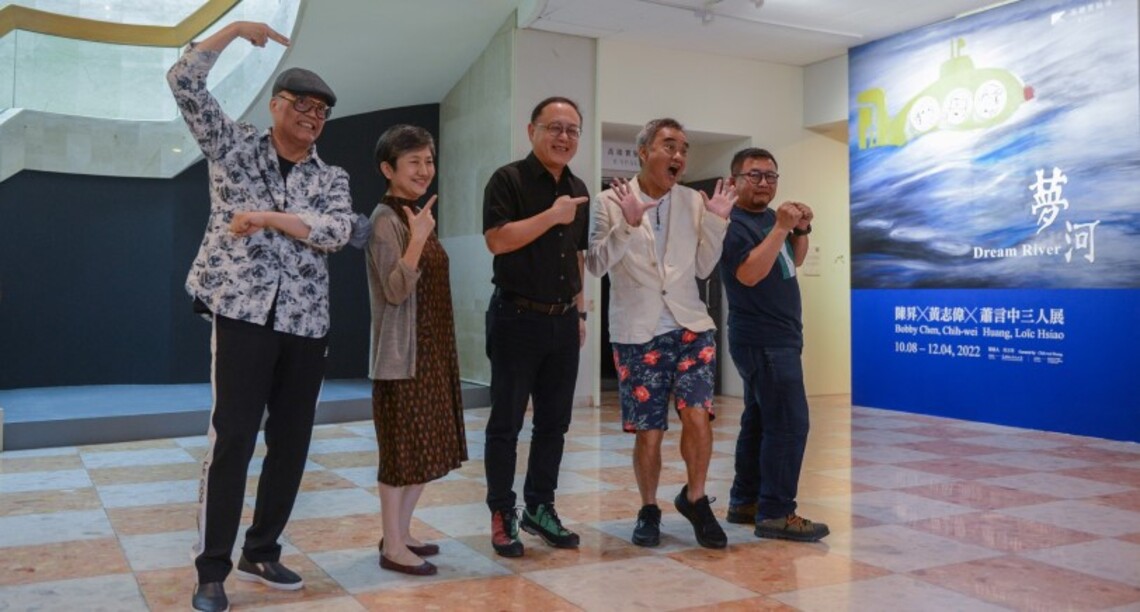 高美館2022壓軸展覽「夢河」今登場　　陳昇、蕭言中、黃志偉聯手呈獻