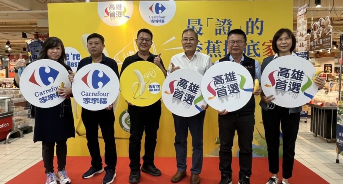 農糧署、高雄農業局攜手量販店 推薦首選履歷驗證香蕉