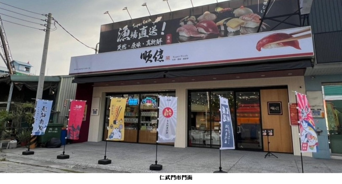 生魚片控站出來!「順億」第18家店開幕 南方黑鮪連續92天買一送一