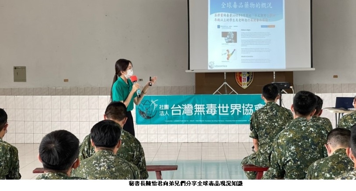 雙十連續假期前 陸軍第八軍團三九化學兵群強化官兵反毒教育