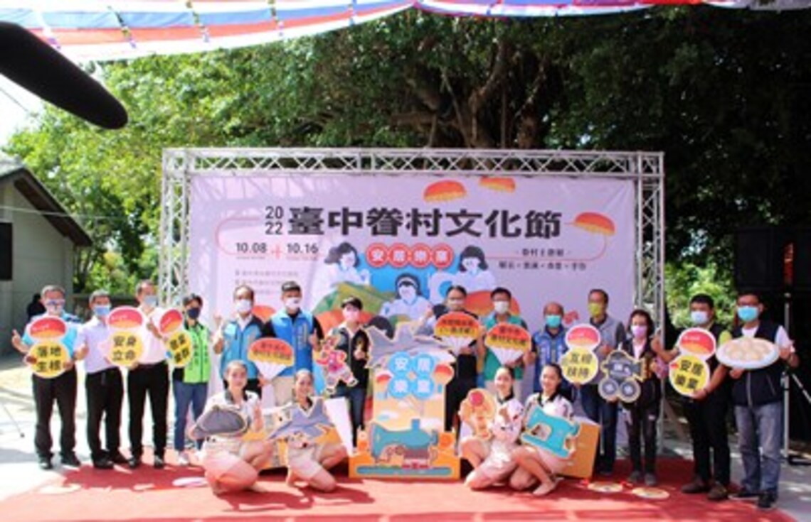 台中眷村文化節今登場 串連三大場館展演眷村生活