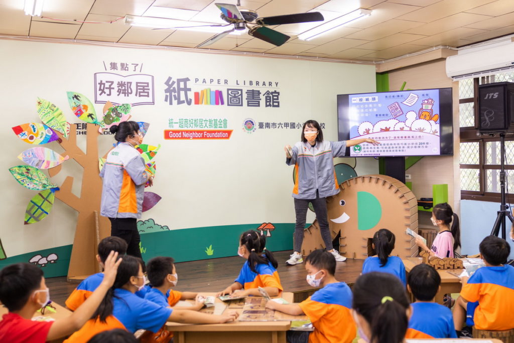 .從閱讀及生活中輕鬆學習紙的循環再生，永續教育從日常向下扎根