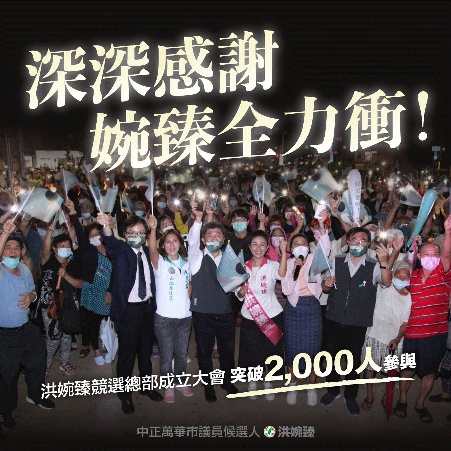 圖片說明:開放入場僅十分鐘,現場座位就幾乎坐滿,最終破2000人湧入場地參與。(記者吳 萍翻攝)