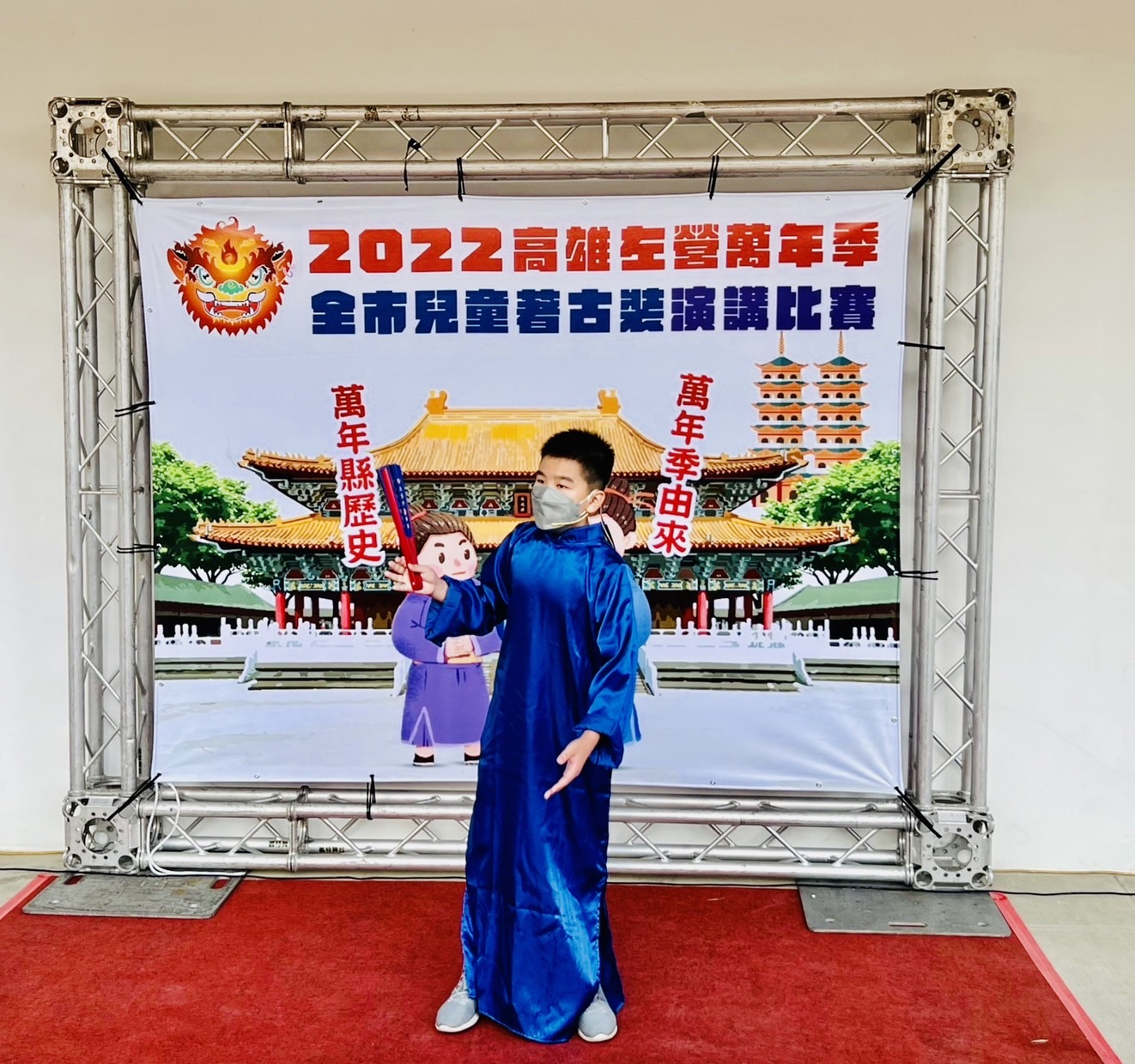 兒童著古裝演講 萬年縣場景再現