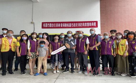 桃園觀自在慈善會贈消防局新式救護車 提升緊急救護能量
