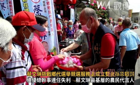 影／農會績優總幹事蔡文琳挑戰鄉代選舉　競選服務處成立雙金孫來報到