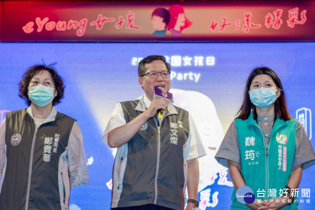 市長表示，期盼女孩活出自信、也懂得保護自己。<br /><br /> <br /><br /> 