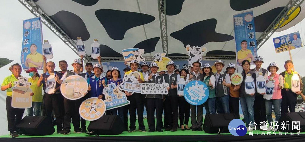 桃園市長鄭文燦前往楊梅區，出席「2022桃園鮮奶節公所主題日活動」。
