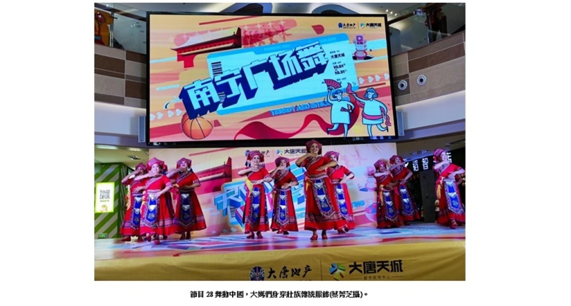 廣西大媽跳廣場舞展自信 壯族歌舞傳承文化迎國慶