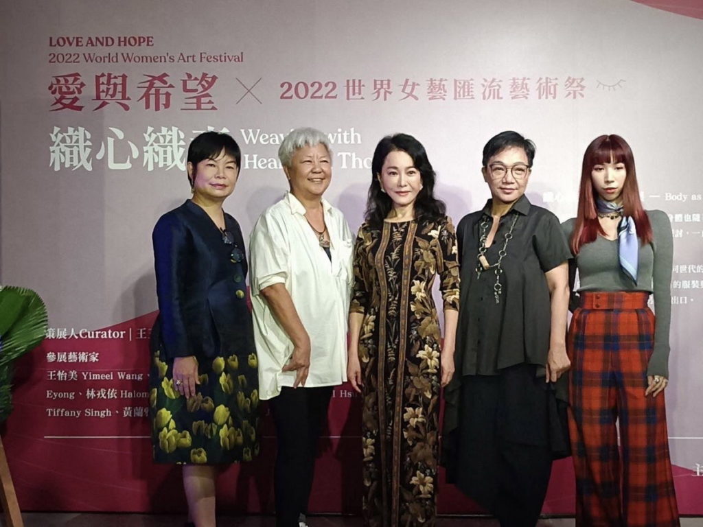 《織心織意》(Weaving with Heart and Thought)邀請 9 位女藝會的藝術家王怡美、王子欣、米類·瑪法琉、林介文、林戎依、洪麗芬、張瑞頻&Tiffany Singh、黃蘭雅參與展出