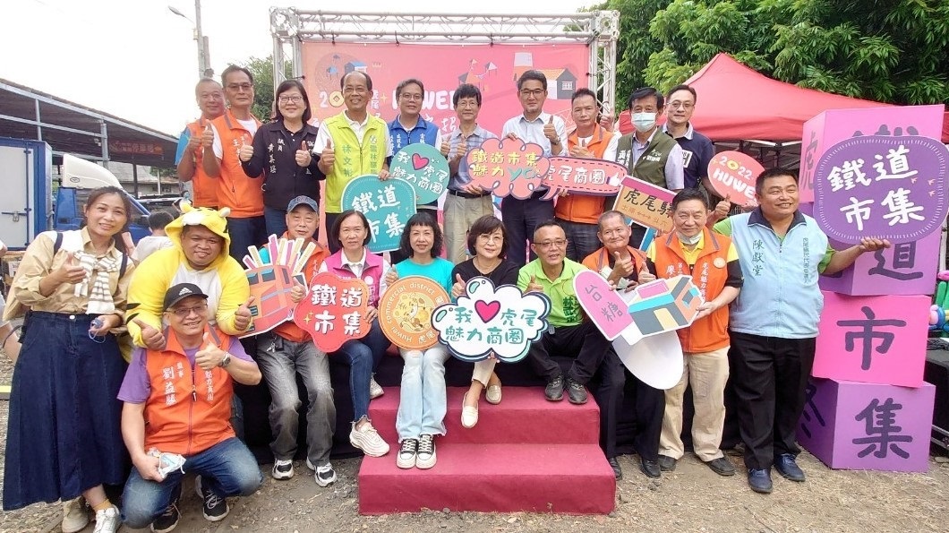 2022魅力虎尾鐵定招財-鐵道市集魅力YO活動之鐵道市集開幕活動合影 圖片來源中小企業處