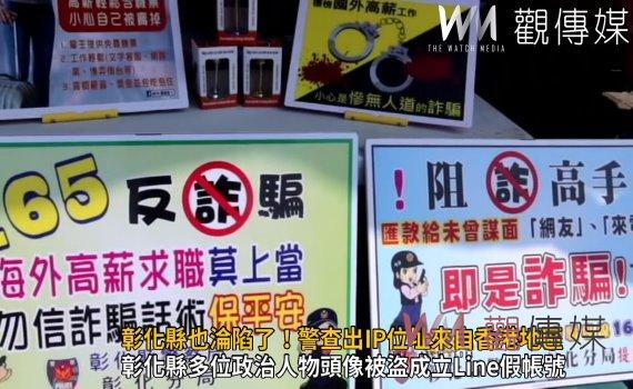 影/假帳號彰化縣也淪陷了!彰化縣多位政治人物頭像被盜成立Line假帳號