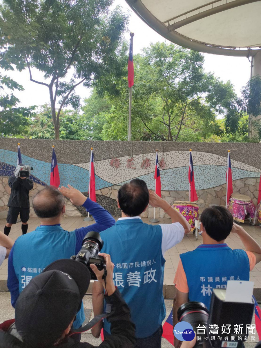 張善政參加龜山陸光新城升旗典 翻轉桃園讓國民黨重新拿回執政權