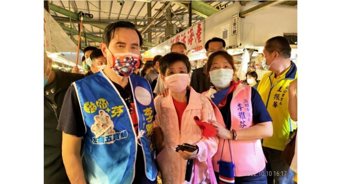 馬英九今日陪同李雅芬掃街 拜託左楠鄉親讓李雅芬連任繼續為大家服務