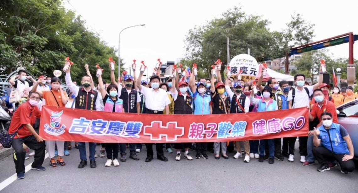 吉安鄉公所舉行「吉安慶雙十、親子歡樂健康GO」國慶升旗暨健走 徐榛蔚到場與民同樂健走共慶雙十