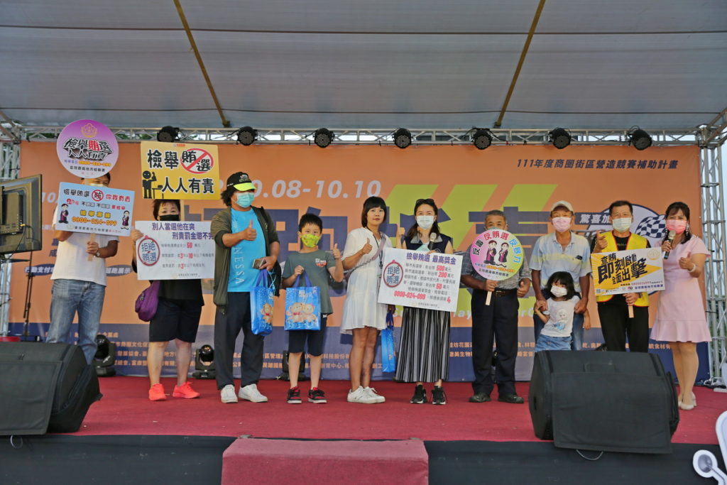 「超跑抵嘉-2022嘉義市文化商圈成果發表嘉年華」活動邀請全民加入反賄選行列