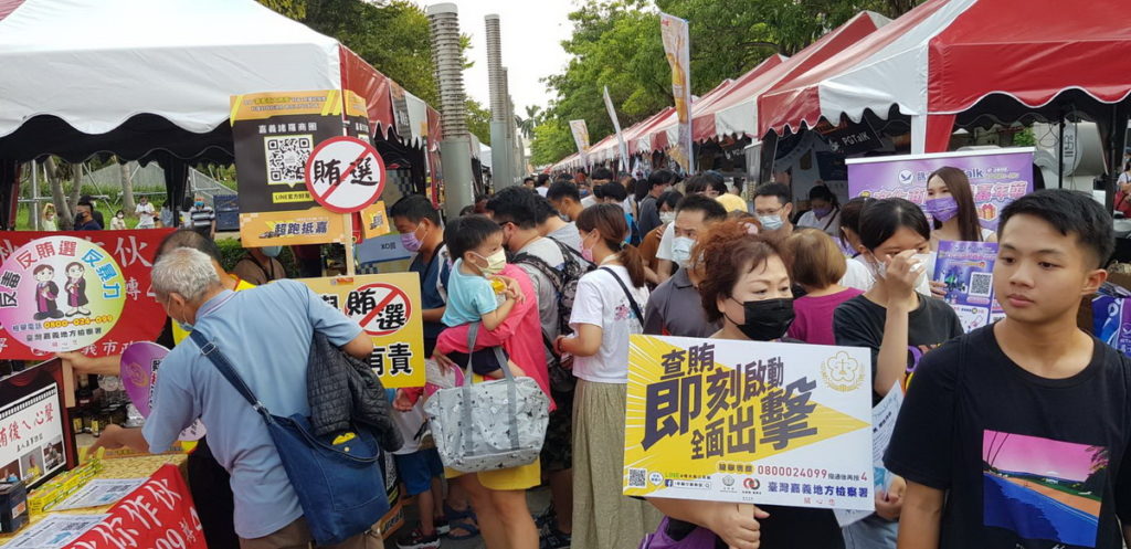 「超跑抵嘉-2022嘉義市文化商圈成果發表嘉年華」活動邀請全民加入反賄選行列