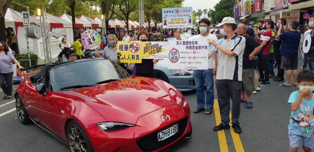 「超跑抵嘉-2022嘉義市文化商圈成果發表嘉年華」活動邀請全民加入反賄選行列