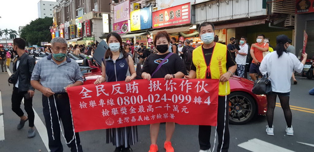 「超跑抵嘉-2022嘉義市文化商圈成果發表嘉年華」活動邀請全民加入反賄選行列