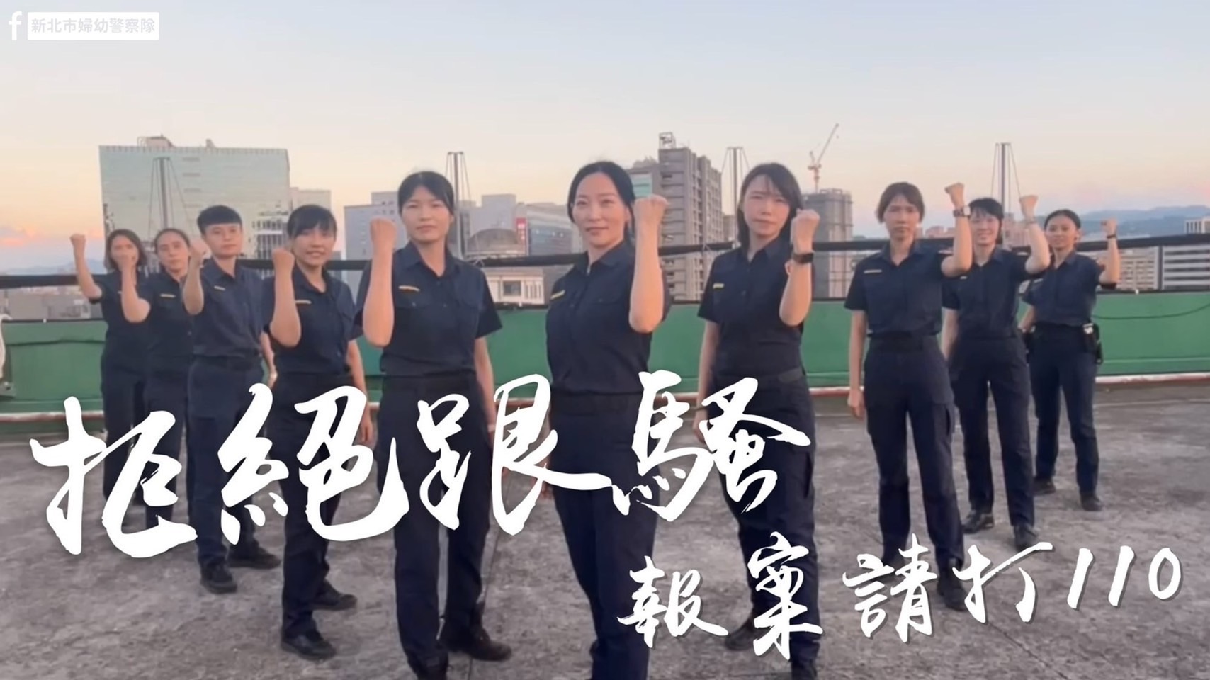 圖片說明:警方呼籲民眾遇到跟騷行為立刻報警求助。(記者戴昱弘翻攝)