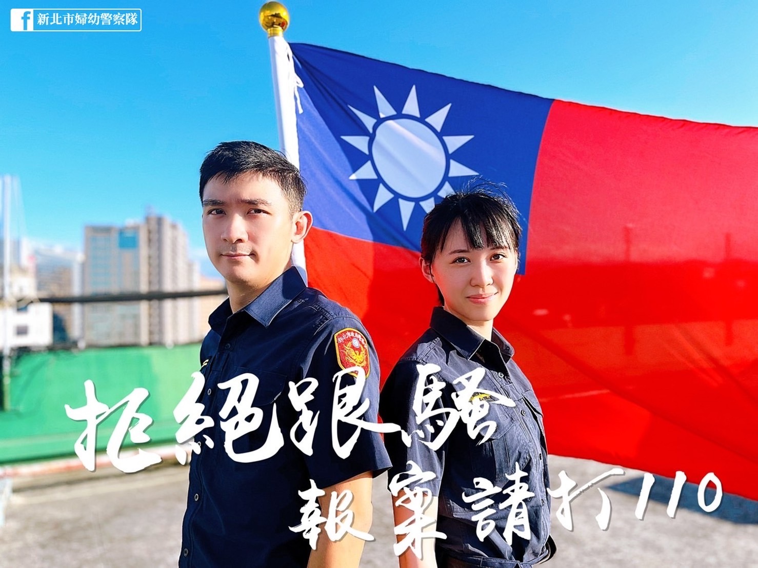 圖片說明:跟騷法自6/1上路,新北巿共受理186件跟騷案。(記者戴昱弘翻攝)