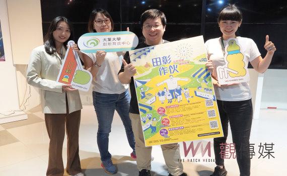 秋日微旅行!大葉大學攜手在地商圈 田彰百家葉邀三代同遊彰化、田中