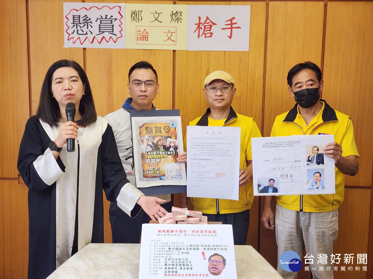 游智彬懸賞10萬尋找鄭文燦論文槍手 共犯林佳龍踹共