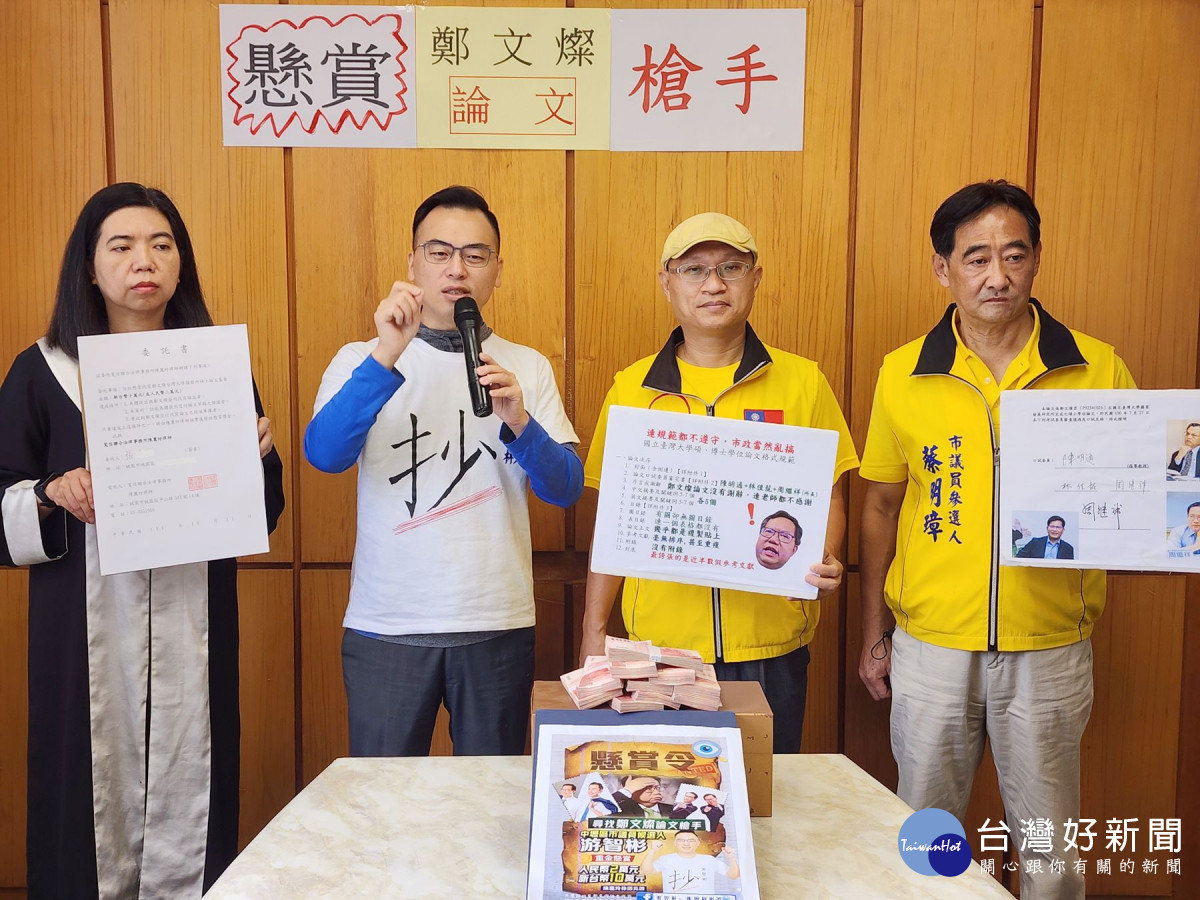 游智彬懸賞10萬尋找鄭文燦論文槍手 共犯林佳龍踹共