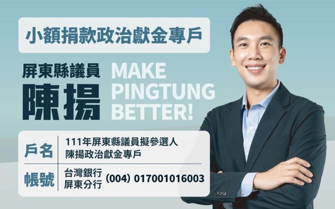 屏東縣議員陳揚對種樹百里，現場駕駛體驗並反映民眾心聲/波新聞