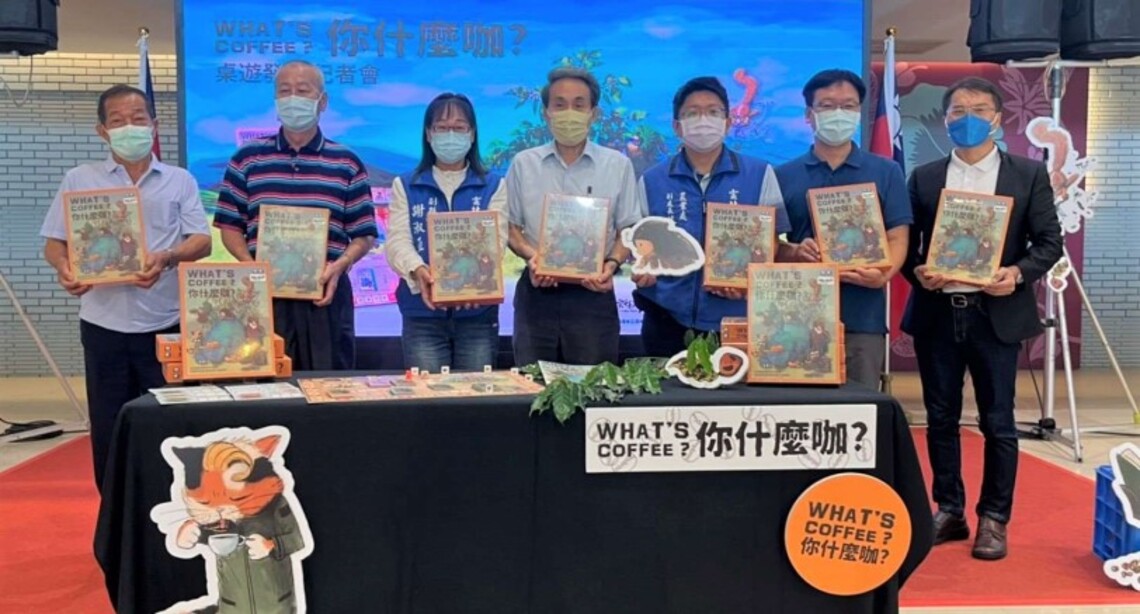 WHAT'S COFFEE你什麼咖? 咖啡桌遊發表