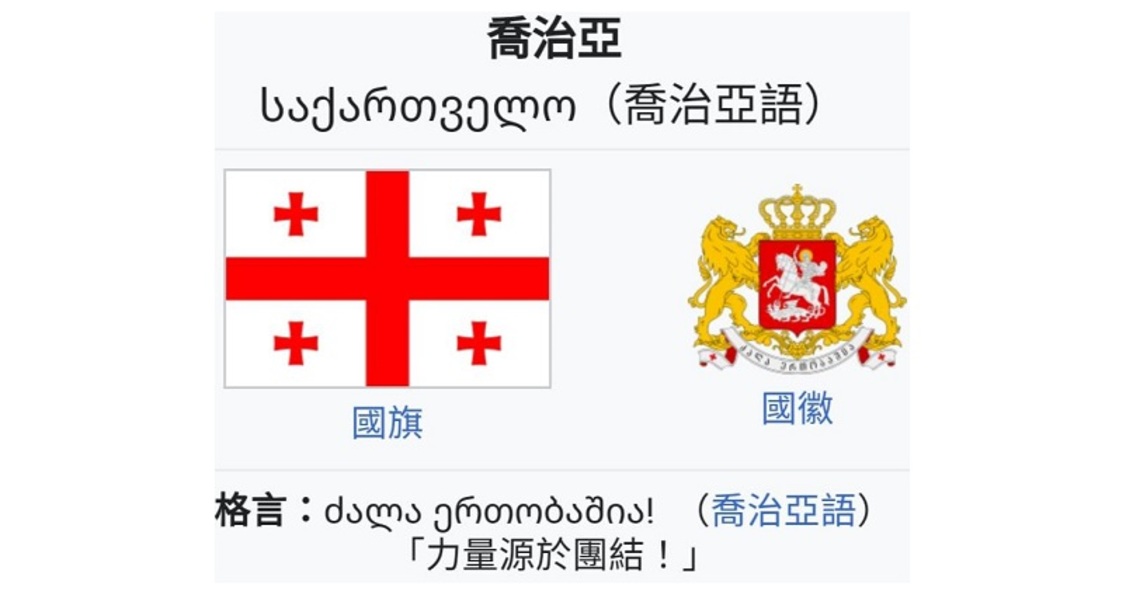 2022·高加索之鷹聯合軍演在喬治亞舉行