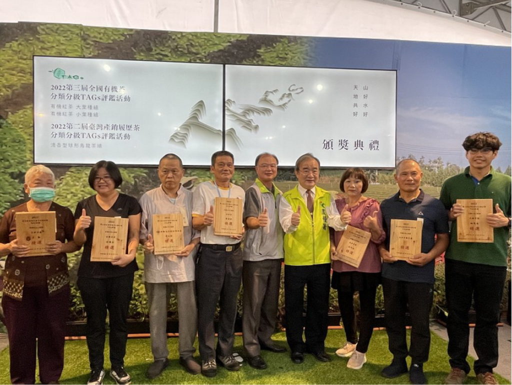 2022第三屆全國有機茶-有機紅茶精選獲獎者與主辦單位合照