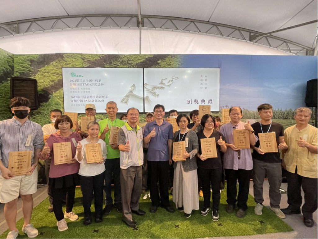 2022第三屆全國有機茶-有機紅茶優選獲獎者與主辦單位合照